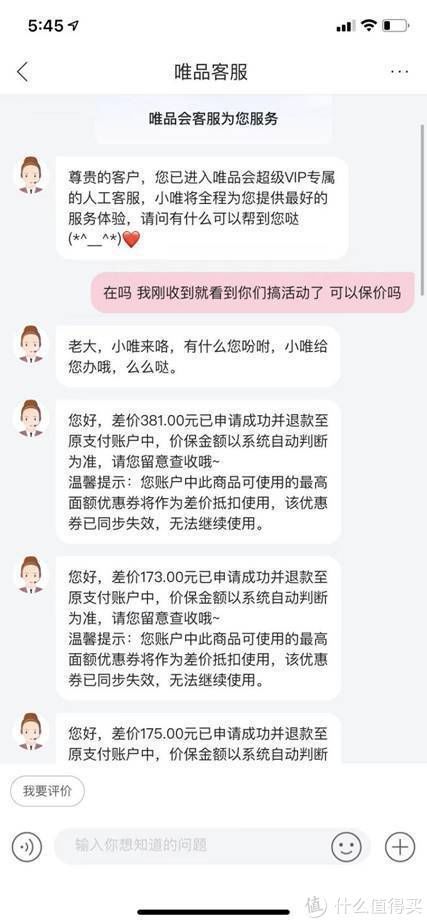 唯品会|购物女装，真的入坑了 —— 唯品会 12.8 周年庆体验巨划算