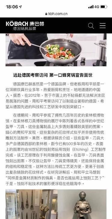 “不争事实”还是虚假宣传？深度还原德国康巴赫的发家之路