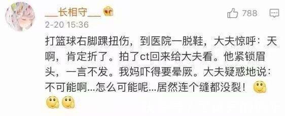 |医生是个段子手系列,叹气一声:年纪轻轻,才23岁,幸亏来的早,晚一点我就下班了