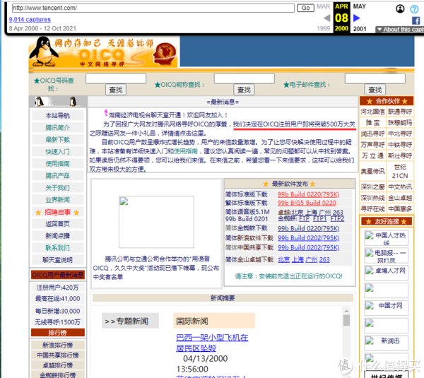 时光倒流|超实用的QQ新功能，原来QQ已这般强大