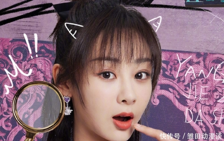 萌探探探案|杨紫携新综艺来袭,那英演绎喜剧版《司藤》,笑点满满不追就亏了