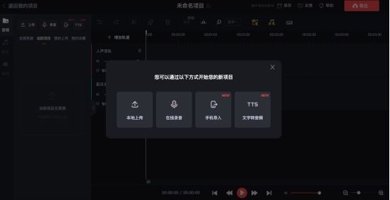 喜马拉雅为创作者打造创作工具包,让音频创作更便捷更智能