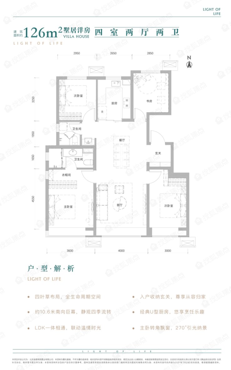 项目|三面宽墅区洋房在售 均价4万/平轻松上车