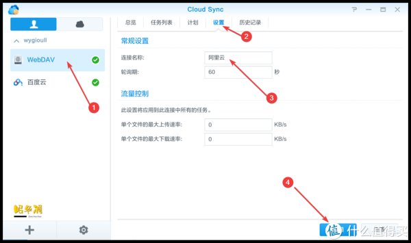 百度网盘|家庭网络折腾笔记 篇十三：手把手教你使用群晖同步 百度网盘&阿里云盘