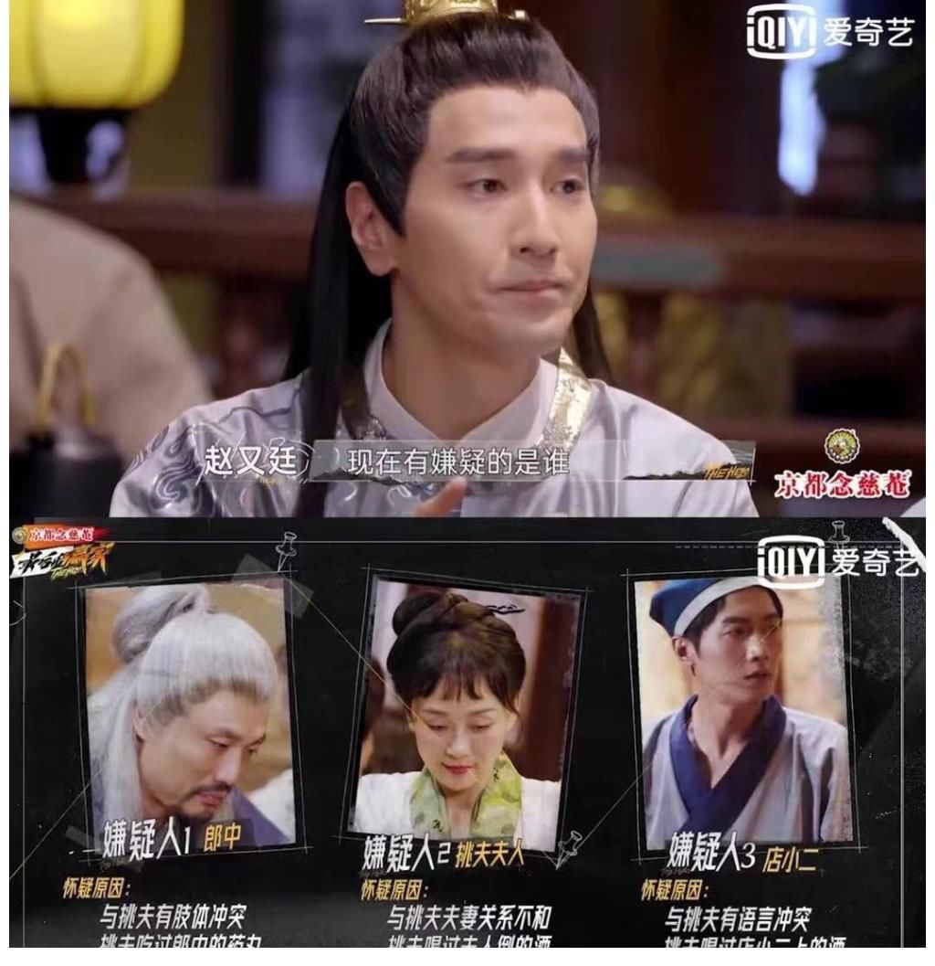 懸疑|秦霄賢李易峰，趙又廷強勢加碼，這檔懸疑推理真人秀可真夠給勁的