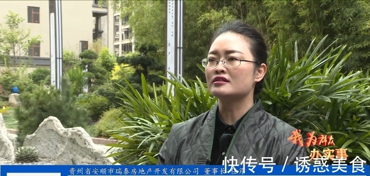 物业|我为群众办实事：安顺致力智慧社区建设推进智慧城市发展