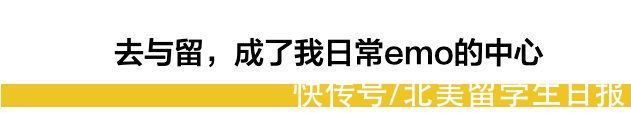 学校|回国前一天，我的核酸检测报告“阳”了，但赴美留学远不止焦虑疫情那么简单