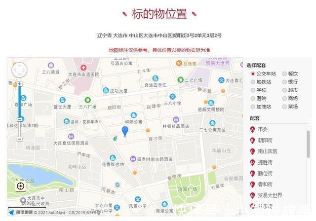大连经济技术开发区人民法院|辽宁省大连市一95平房产拍卖,以118万元成交