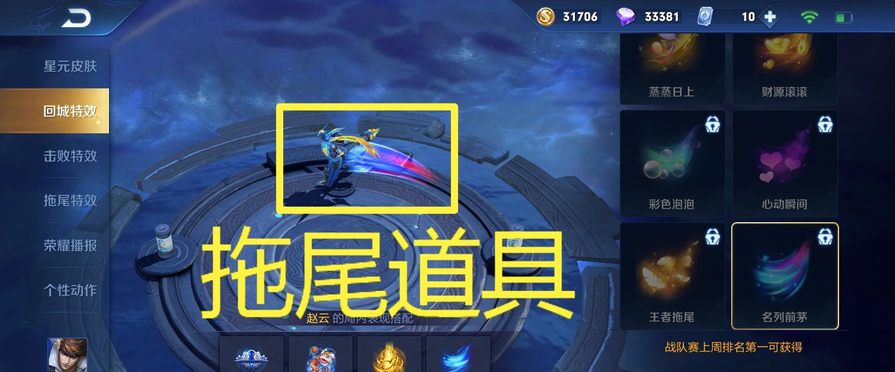 LOL手游|王者：官方奖励最没用的道具，不是回城特效，而是无人关注的它