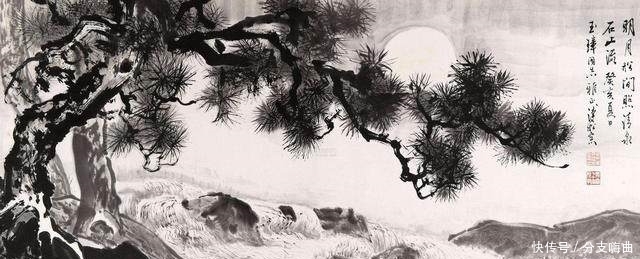 唐诗闲读:“明月松间照,清泉石上流”