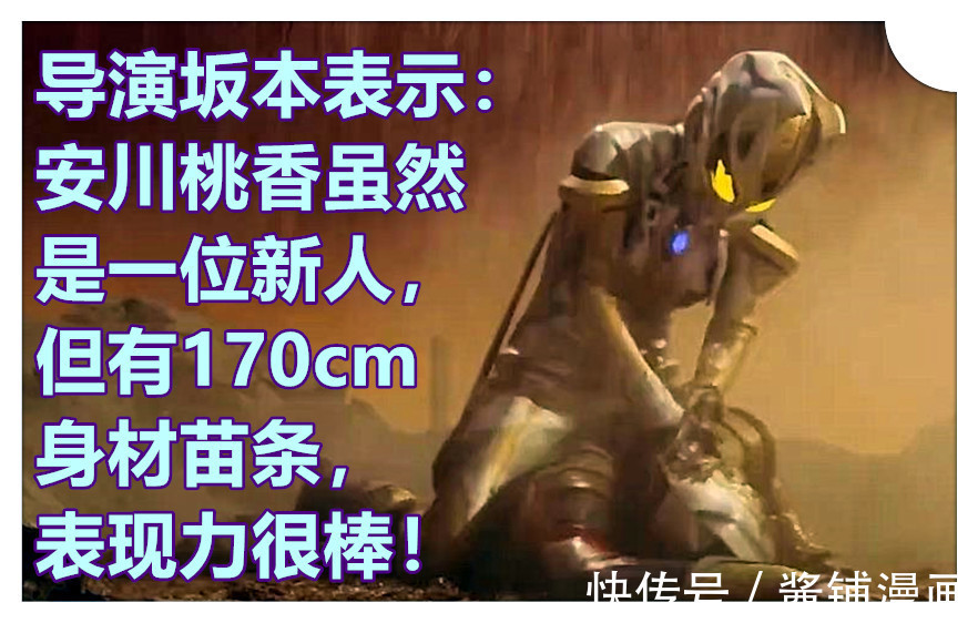 皮套演员|奥特曼新设定,卡尔蜜拉的演员是新人,导演坂本认为最像自己妻子