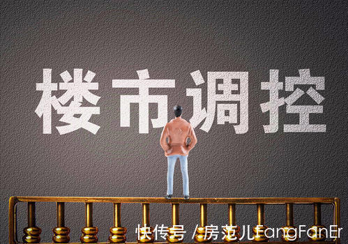 降温|为何楼市频频”降温“？