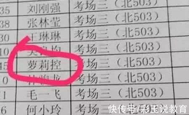 小学生|学生姓“回”，却没想到一学期没被点过名，网友:是我我也不敢点