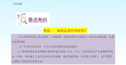 熬夜7天整理，中考政治无论复习做多少题，最终归结于这23个知识