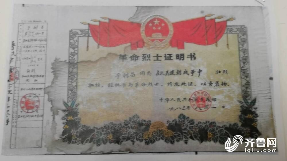 王成|为了胜利,向我开炮!英雄“王成”原型于树昌的家找到了,在山东莱阳!