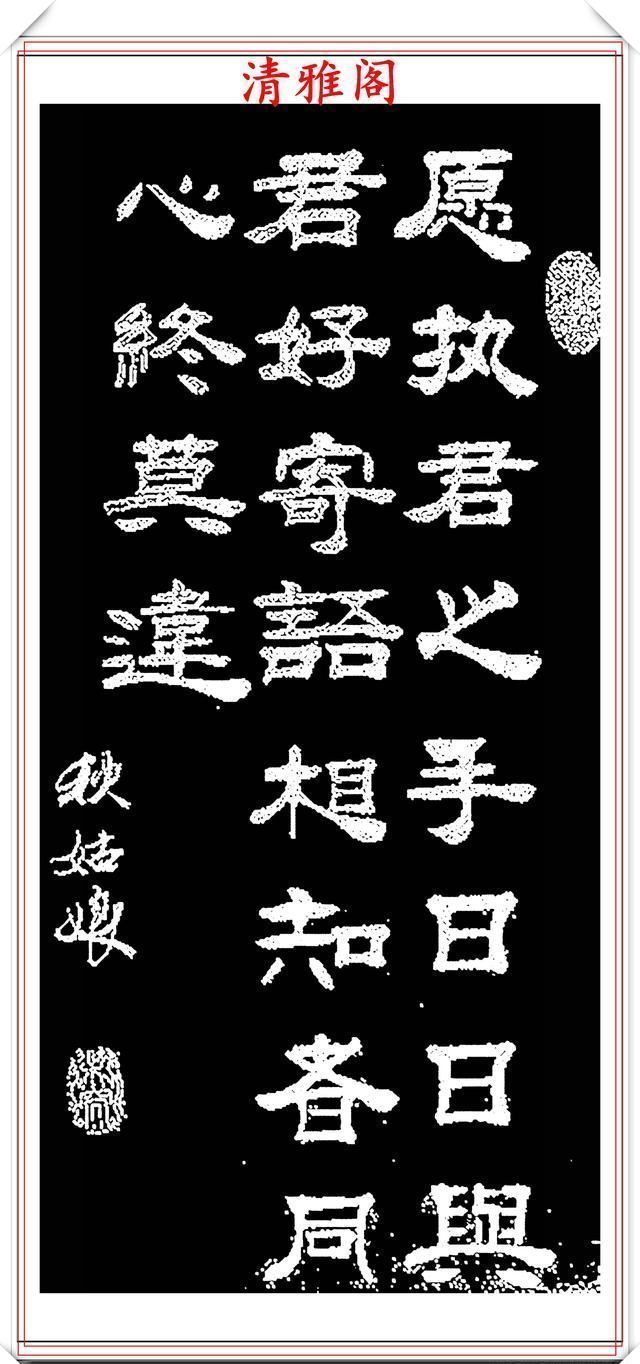 用笔|网络书法达人秋姑娘,书法作品欣赏,用笔淳厚古朴,字体隽秀自然