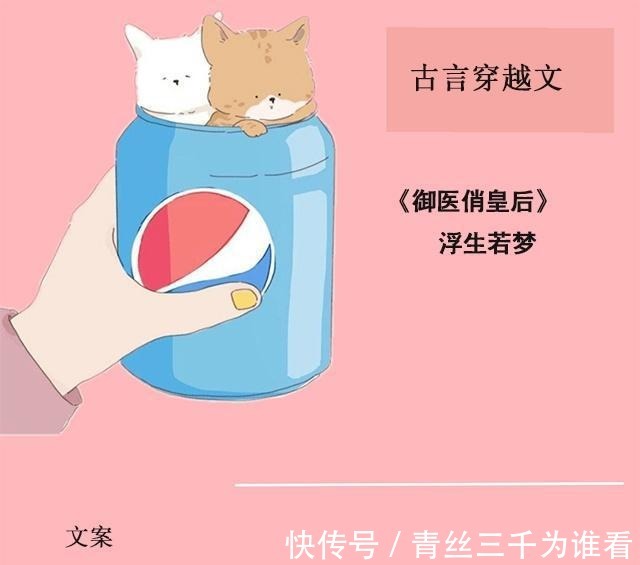 张皇后|推荐五本古言穿越文,嚣张皇后不好惹,皇上你要小心了!