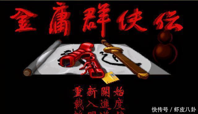 不用|经典游戏《金庸群侠传》如果不用野球拳,应该怎么去闯荡江湖