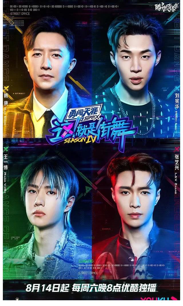 綜藝|被選中的“潮競”賽道，優酷綜藝的新王牌