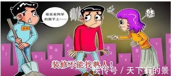 瓷砖|装修了20年的老师傅,随口说的18个装修坑,我家居然有5个啊
