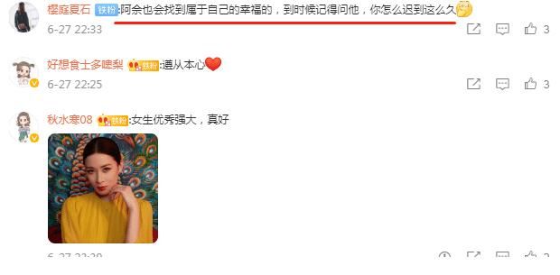 综艺|佘诗曼新综艺创记录！首次无人牵手成功，呼吁勇敢去爱