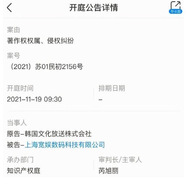 起诉|因侵权纠纷,韩国MBC电视台起诉B站