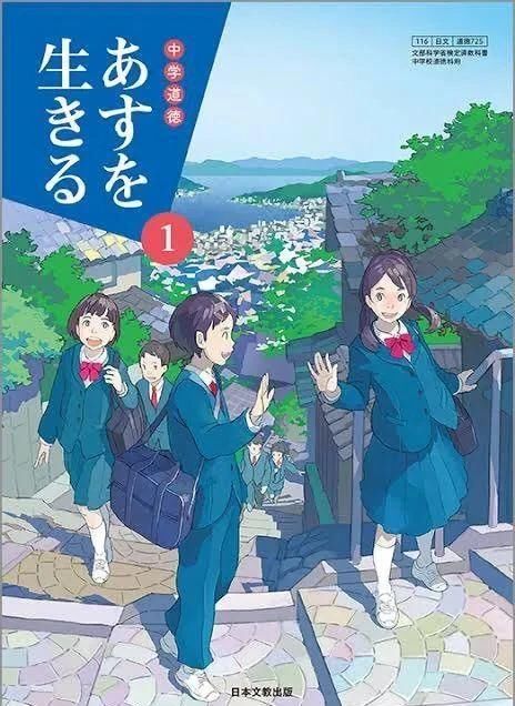 二次元|日本的课本就是漫画书么?虽然很吸引我们，但网友表示更喜欢丹霞
