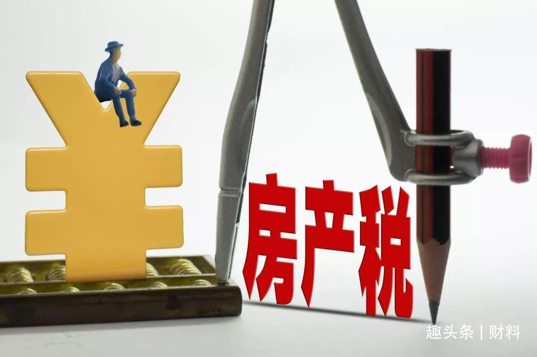 炒房者|“房产税”要来了专家提免征方案,超出面积缴税,房价会降吗