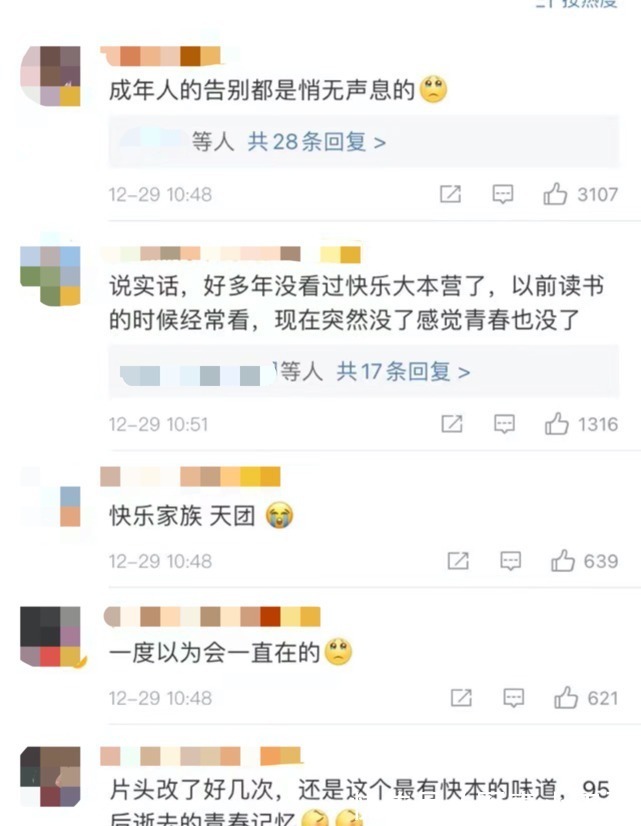 《你好星期六》将取代《快乐大本营》:成年人告别都是悄无声息的