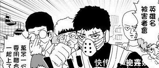 龙级|一拳超人闪光和杰诺斯单吃龙级,埼玉在公开场合秒杀机神镜