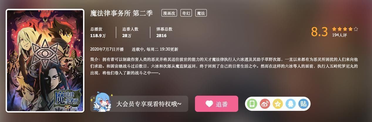 刀剑|七月新番评分榜，只播了一集的动漫拿下榜首，“刀剑”差点没上榜