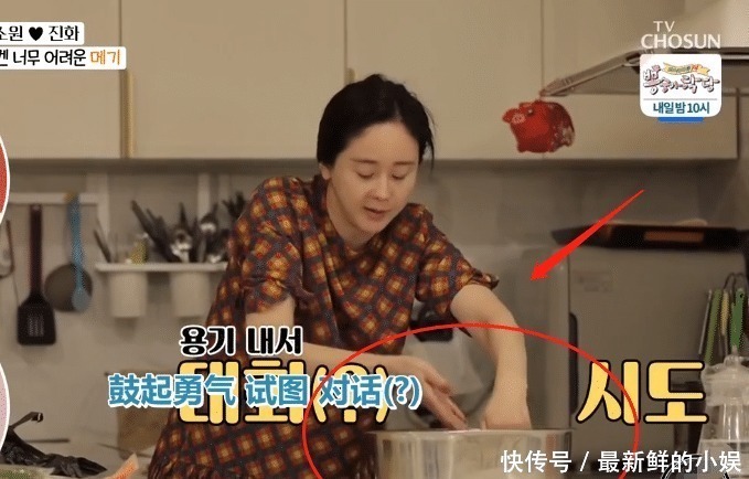 看清|咸素媛下厨被陈华嫌弃,看清她的做菜方式,其他嘉宾都懵了
