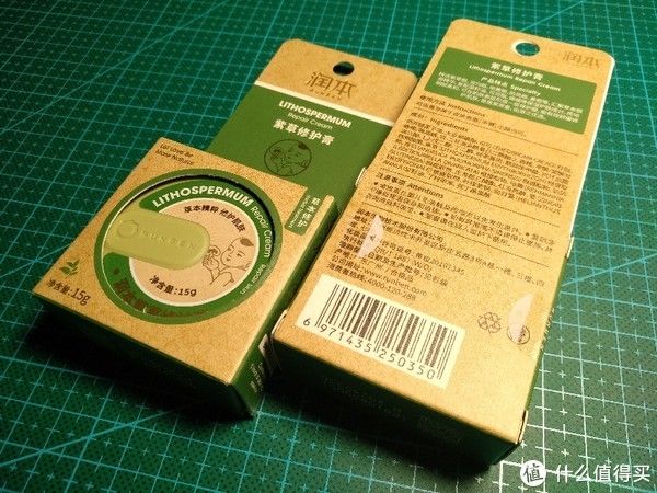 日化用品 篇二十一：润本紫草膏 15g