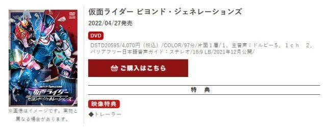 dvd|假面骑士超越世代剧场版BD/DVD发售时间确定,国内再等2个月即可观看