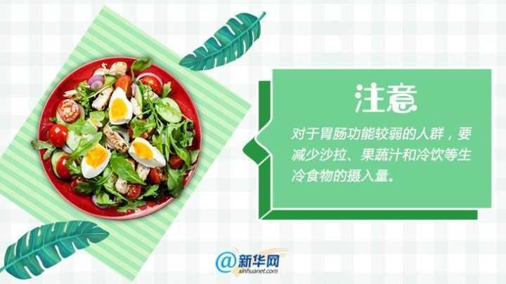 轻食|什么是轻食？夏日健康饮食正确姿势你get了吗？