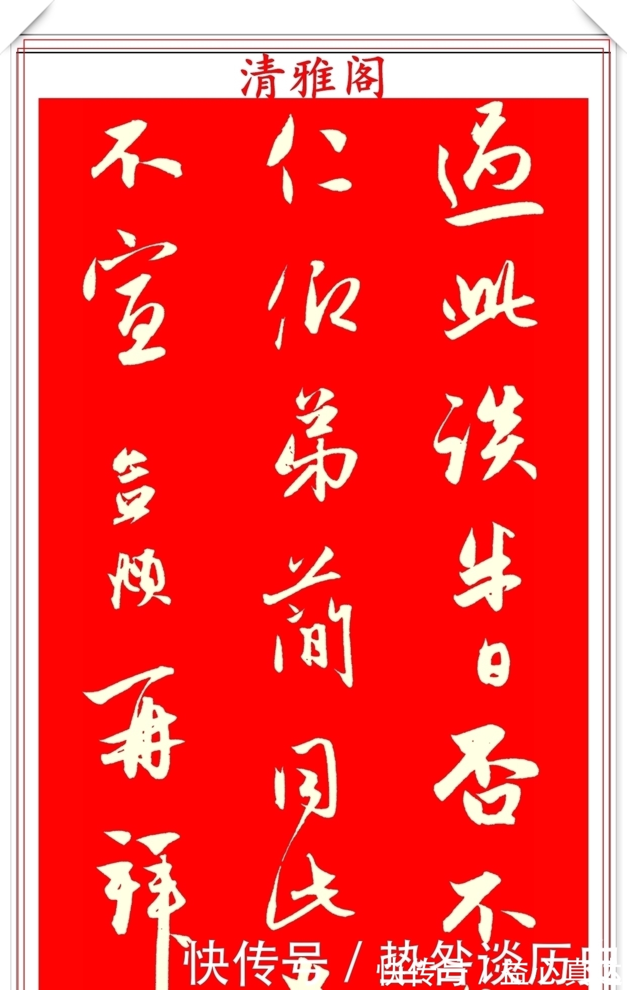 书法家#元代书法家赵子昂,行书真迹《雨中札》欣赏,游云惊龙,秀逸俊美