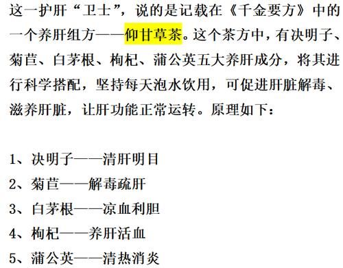 常吃|吃一口等于8斤胡萝卜，呼吁：这一护肝“卫士”可常吃，肝脏或会感激不尽