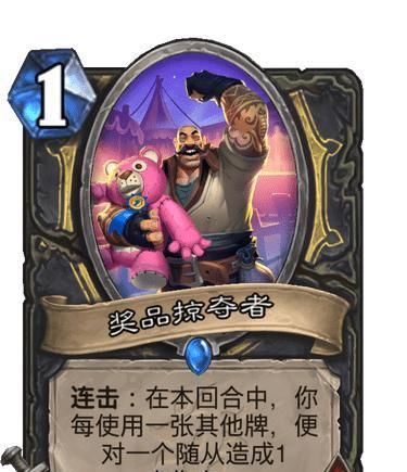 卡牌|炉石传说：圣骑士6费新武器，竞技场主宰哭了！法师4费挂俩奥秘？