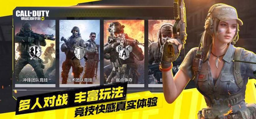 玩家们|使命召唤手游国服开测，对比国际服，3个差异设定，太影响体验