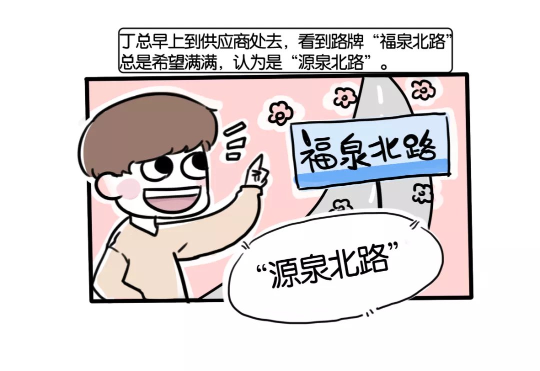 |漫画：车圈3大段子