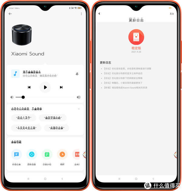 xi它，做的最好看和最智能的高端智能音箱，Xiaomi Sound体验如何？