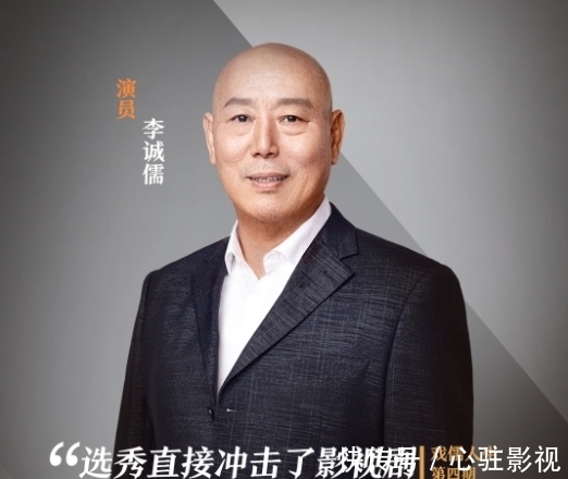 李诚儒|66岁李诚儒再开炮，批“跑男”等综艺是浪费资源，引发网友热议