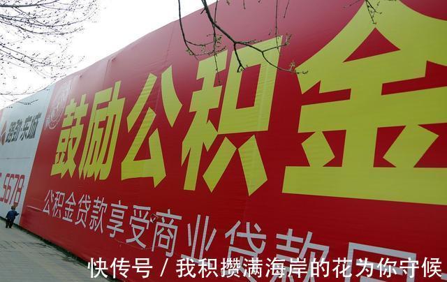 工资|“取消公积金”被按下暂停键！但公积金此次调整，跟你的工资有关