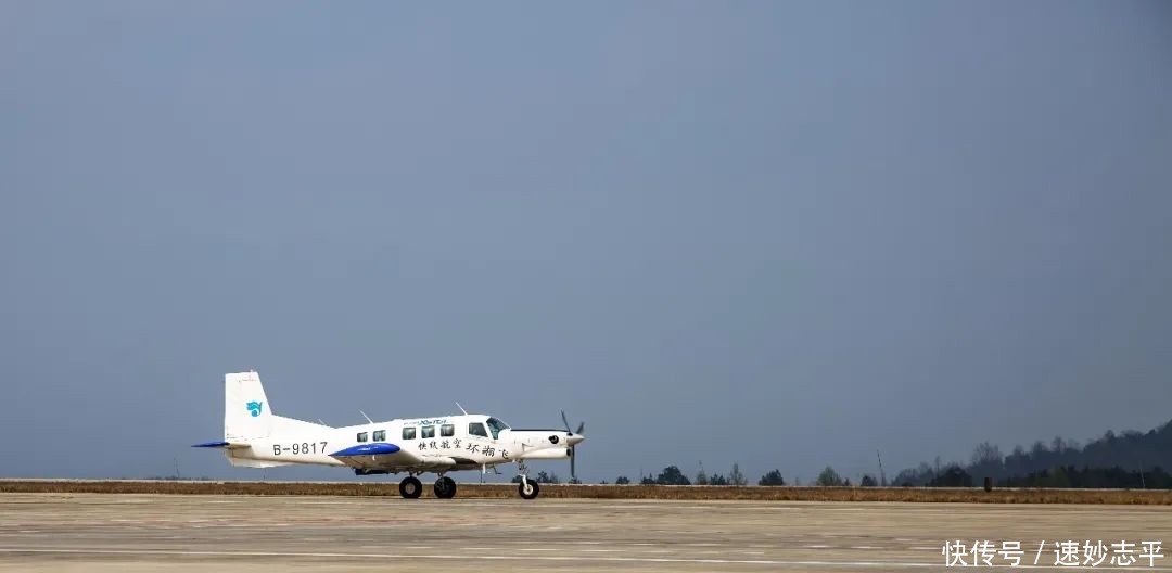 快线航空“株洲＝邵阳＝张家界” 低空旅游航班首航