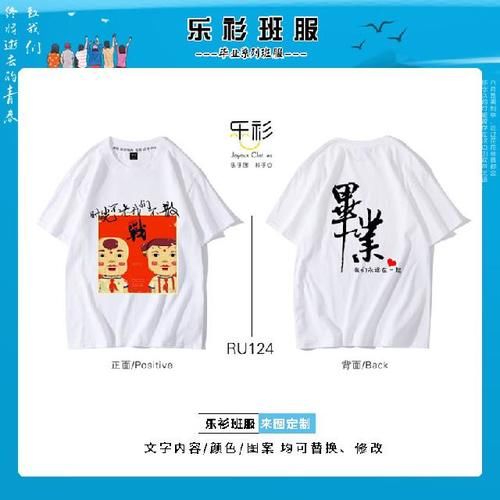  青春不散场/班服图案设计logo