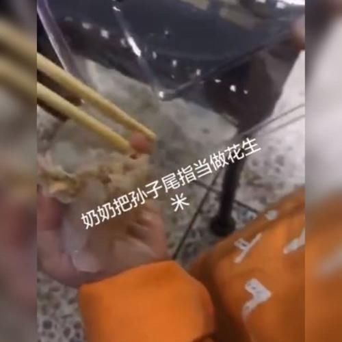 然然|奶奶误将孙子的手指当成花生米去夹，奶奶这花生米怎么又嫩又滑