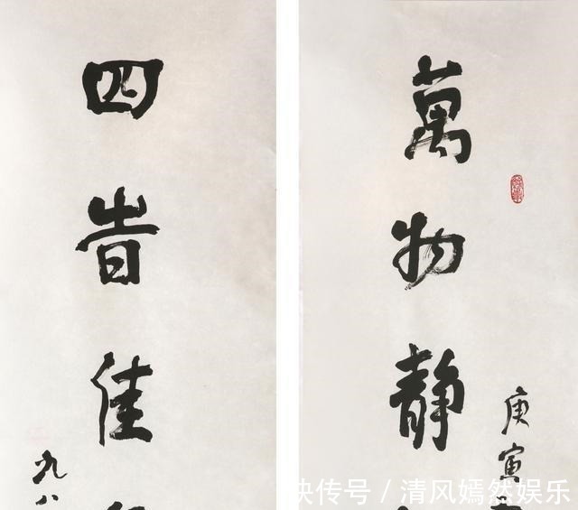 行书&96岁的他终获书法终身成就奖,是大器晚成?是实力在线吗?