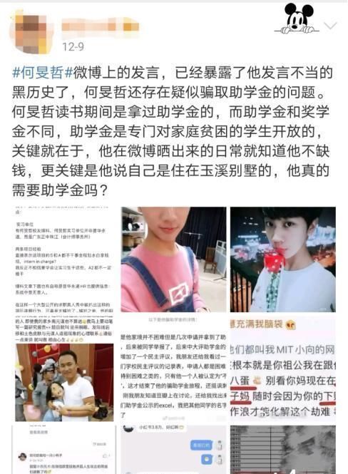 参与|何旻哲黑料满满,但能顺利参与录制,肯定是节目组准备的炮灰