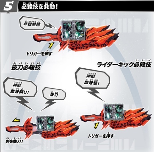 假面骑士|假面骑士Saber外传中新的DX奇幻驾驭书公开,官方这波没偷懒