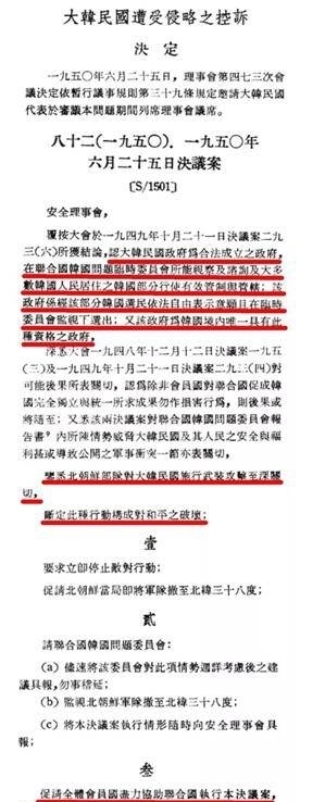 双石|双石:朝鲜战争中,新中国怎就成了“唯一的侵略者”?